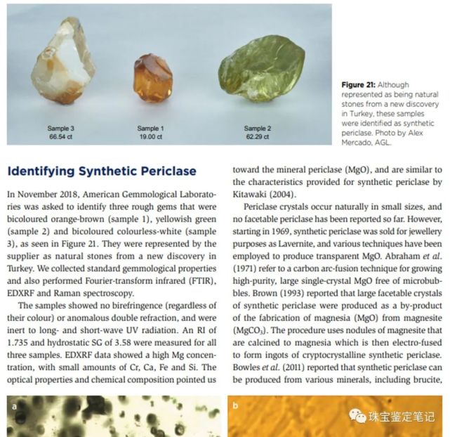 警惕!近期合成方鎂石Synthetic Periclase頻現國內珠寶實驗室