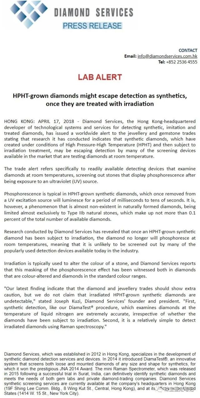 HPHT合成鉆石經過輻照處理可以徹底消除磷光,進而逃避檢驗......是真的嗎?