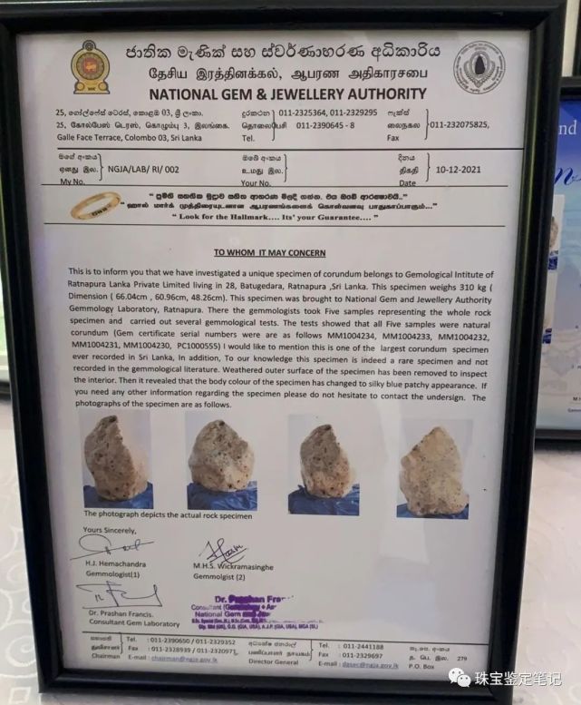 310公斤!世界上最大的“單體”藍寶石亞洲皇后(Queen of Asia)