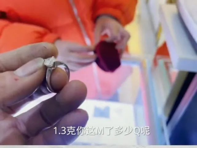 女子十幾萬買的鉆戒拿去變現,一聽報價立馬心就拔涼拔涼的