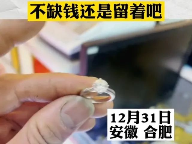 女子十幾萬買的鉆戒拿去變現,一聽報價立馬心就拔涼拔涼的