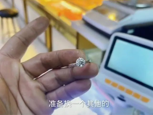 女子十幾萬買的鉆戒拿去變現,一聽報價立馬心就拔涼拔涼的
