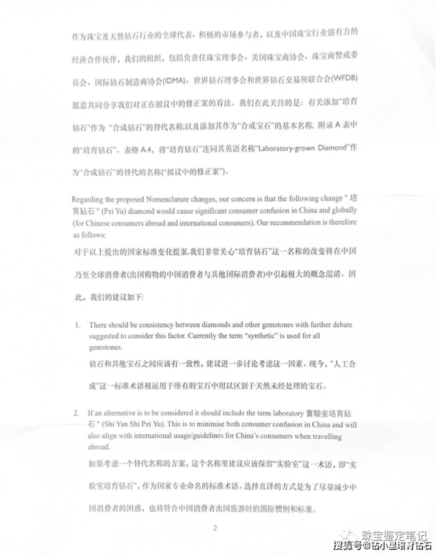 2021年珠寶圈十大熱詞【朋友圈刷屏事件】