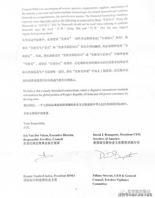 2021年珠寶圈十大熱詞【朋友圈刷屏事件】