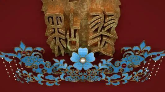 曾經驚艷世界的國粹,現在“人人喊打”?