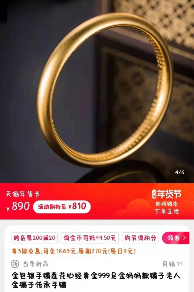 這種“黃金手鐲”,竟然騙過全國這么多典當行?他們是怎么做到的?