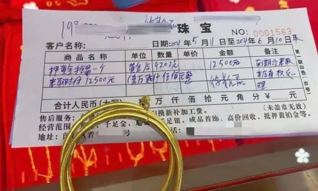 這種“黃金手鐲”,竟然騙過全國這么多典當行?他們是怎么做到的?