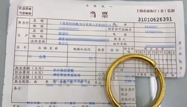 這種“黃金手鐲”,竟然騙過全國這么多典當行?他們是怎么做到的?