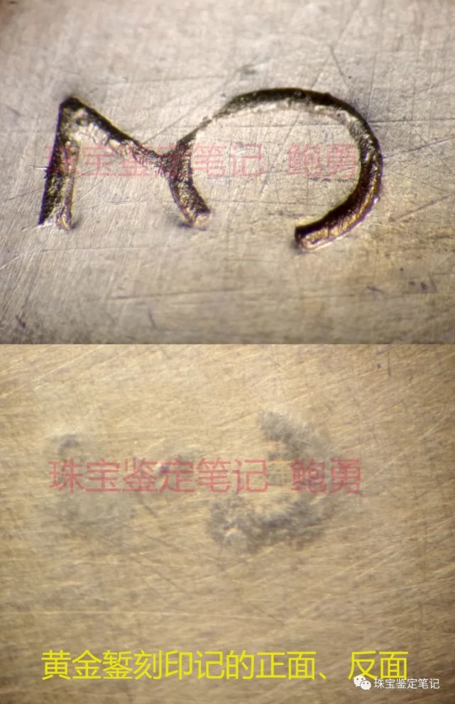 首飾印記(鋼印)引發的懸案----印記真的“永久性”的嗎,它真能做到天長地久嗎?