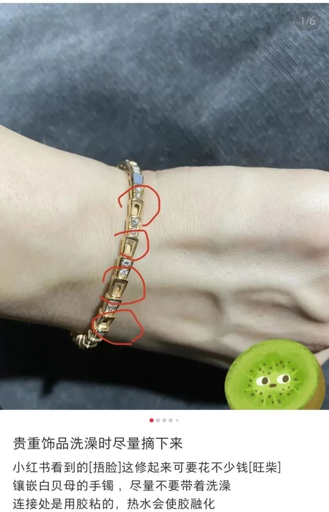 18000買的大牌金手鐲,竟然是膠水粘的?