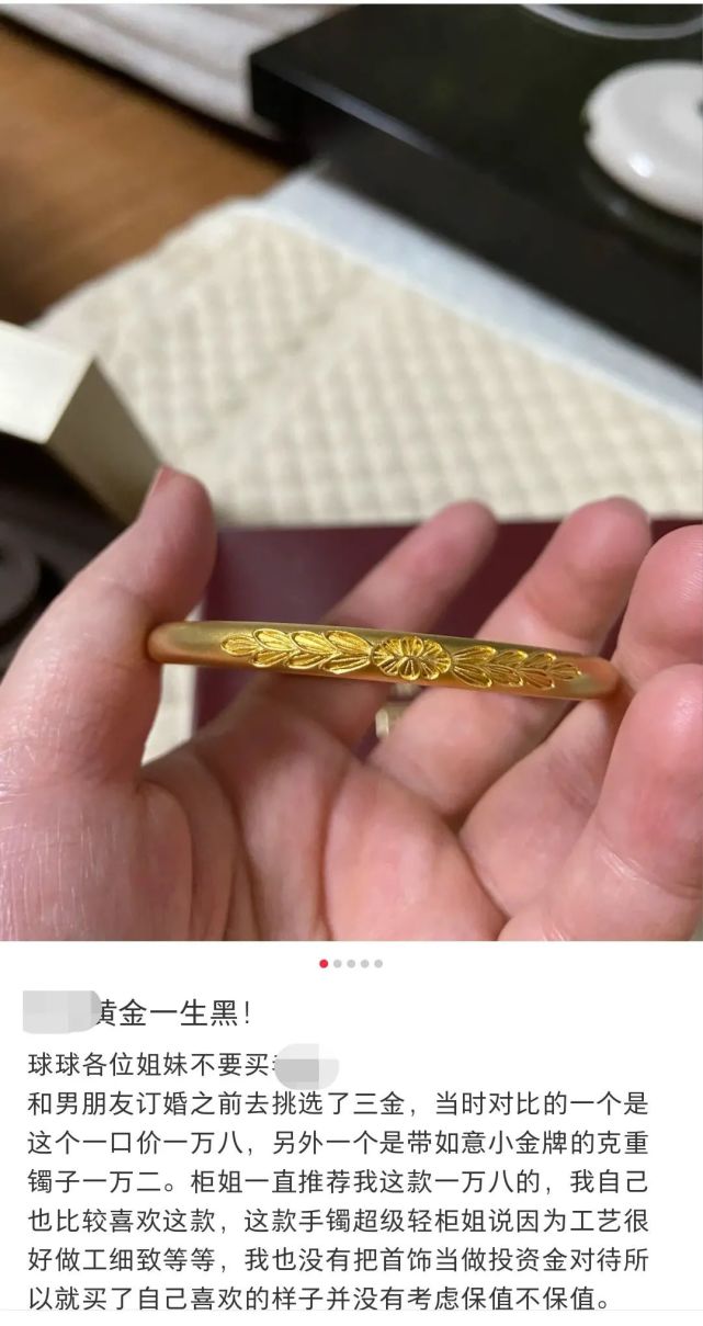 18000買的大牌金手鐲,竟然是膠水粘的?