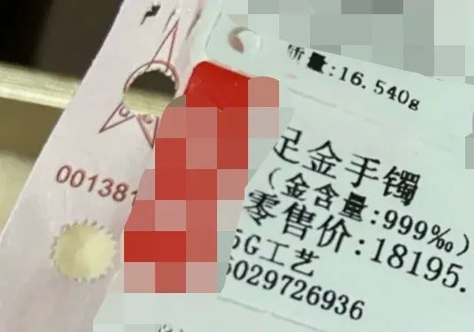 18000買的大牌金手鐲,竟然是膠水粘的?
