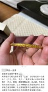 18000買的大牌金手鐲,竟然是膠水粘的?