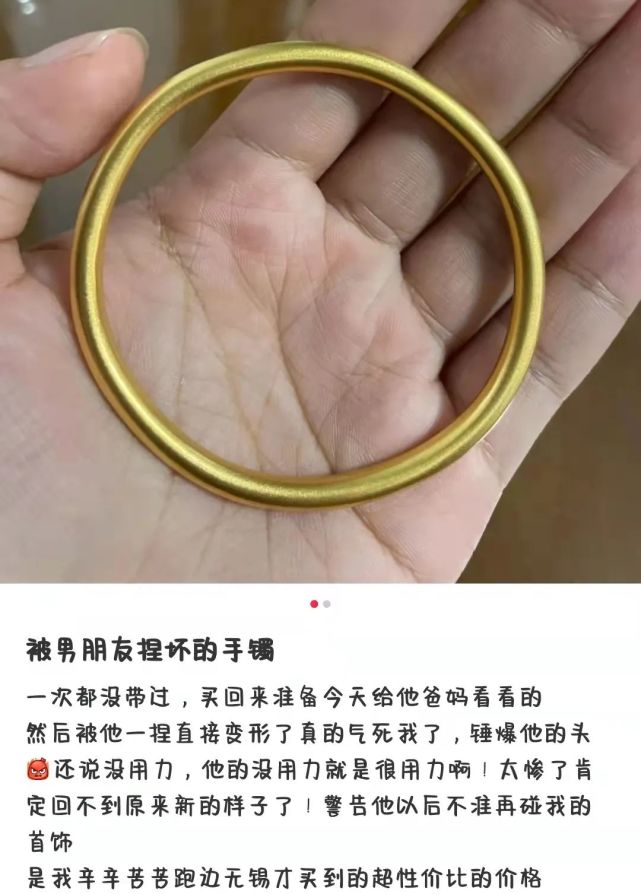 夫妻挑金手鐲不慎捏變形,無奈花¥18000買下!黃金手鐲變形的簡單急救?
