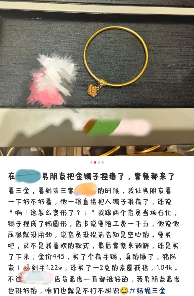 夫妻挑金手鐲不慎捏變形,無奈花¥18000買下!黃金手鐲變形的簡單急救?