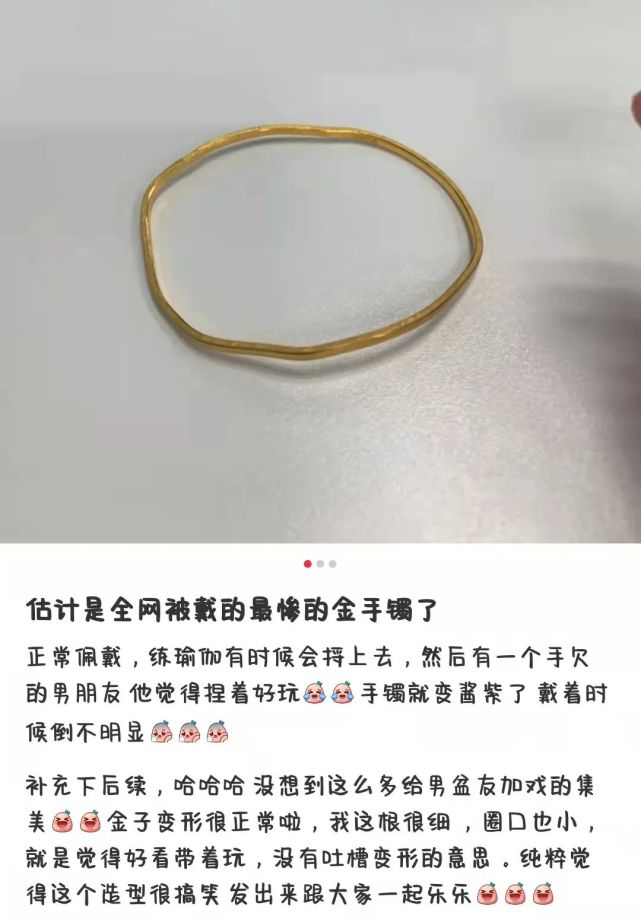 夫妻挑金手鐲不慎捏變形,無奈花¥18000買下!黃金手鐲變形的簡單急救?