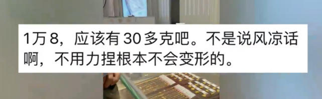 夫妻挑金手鐲不慎捏變形,無奈花¥18000買下!黃金手鐲變形的簡單急救?