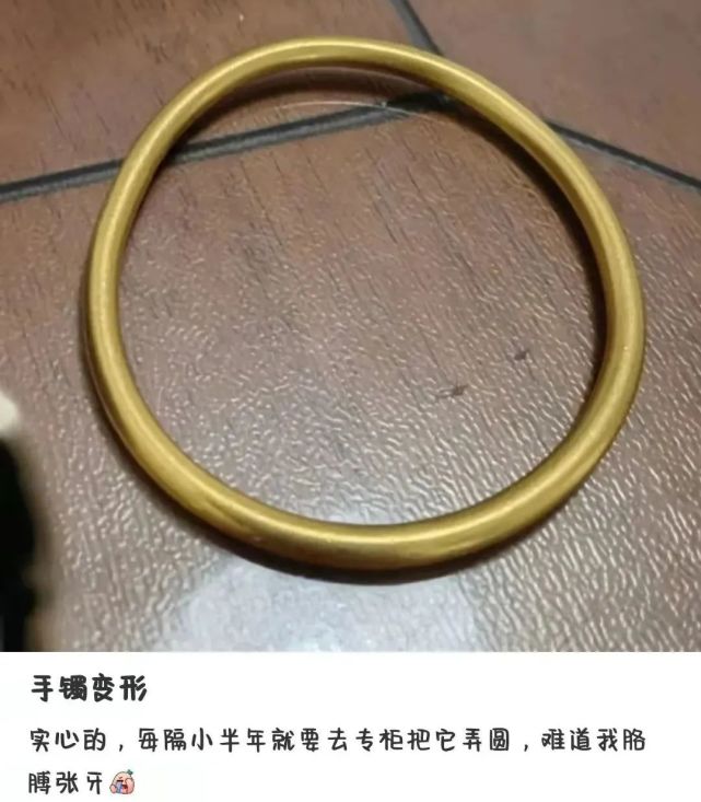 夫妻挑金手鐲不慎捏變形,無奈花¥18000買下!黃金手鐲變形的簡單急救?