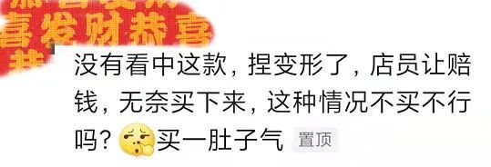 夫妻挑金手鐲不慎捏變形,無奈花¥18000買下!黃金手鐲變形的簡單急救?