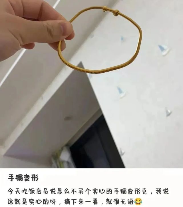 夫妻挑金手鐲不慎捏變形,無奈花¥18000買下!黃金手鐲變形的簡單急救?