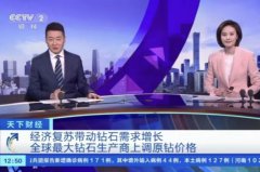 揭開鉆石價格暴漲20%的神秘面紗！原來珠寶界也有蝴蝶效應？