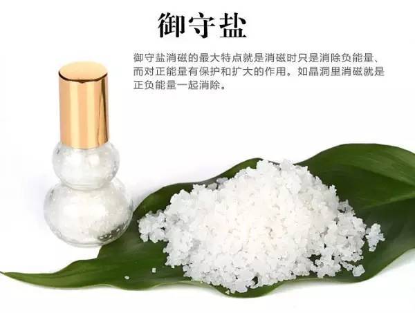 開光是什么？消磁又是什么？