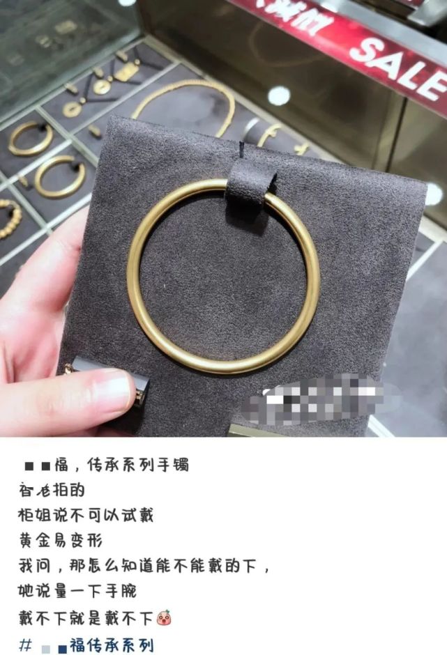 試戴金手鐲,店員就讓賠1467元,這也太嚇人了