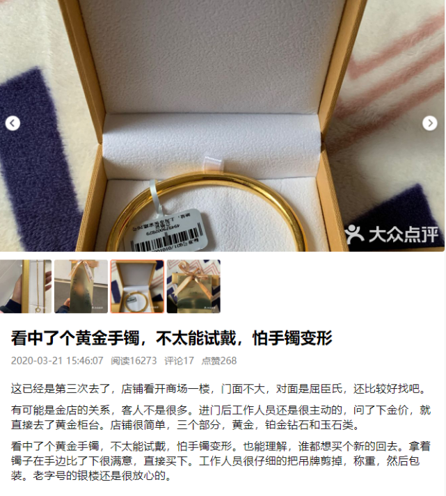試戴金手鐲,店員就讓賠1467元,這也太嚇人了