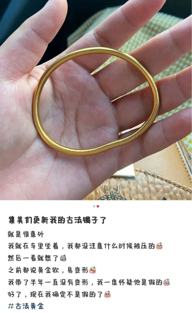 試戴金手鐲,店員就讓賠1467元,這也太嚇人了