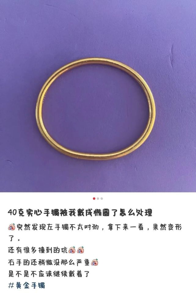 試戴金手鐲,店員就讓賠1467元,這也太嚇人了