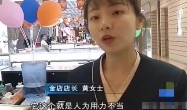 試戴金手鐲,店員就讓賠1467元,這也太嚇人了