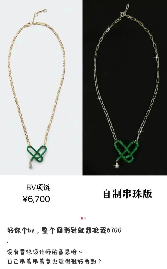 小紅書網友紛紛用曲別針做項鏈，這是什么梗？