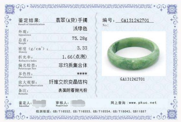 如何辨別翡翠的真假？教你三個小妙招 -翡翠鑒定