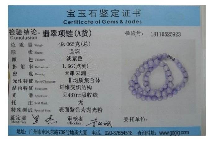 拋光粉對人體的危害有哪些 如何鑒別翡翠中的拋
