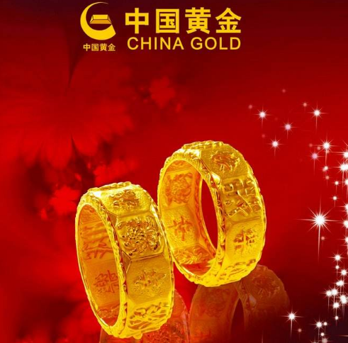 中國黃金的標志是什么樣的 中國黃金珠寶公司簡