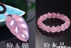 粉玉髓和粉晶的區別【購買指導】