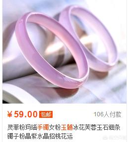 網絡上幾十元和幾百元的玉髓手鐲有區別嗎？
