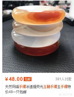 網絡上幾十元和幾百元的玉髓手鐲有區別嗎？