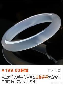 網絡上幾十元和幾百元的玉髓手鐲有區別嗎？