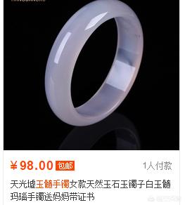 網絡上幾十元和幾百元的玉髓手鐲有區別嗎？