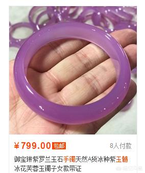 網絡上幾十元和幾百元的玉髓手鐲有區別嗎？