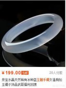網絡上幾十元和幾百元的玉髓手鐲有區別嗎？