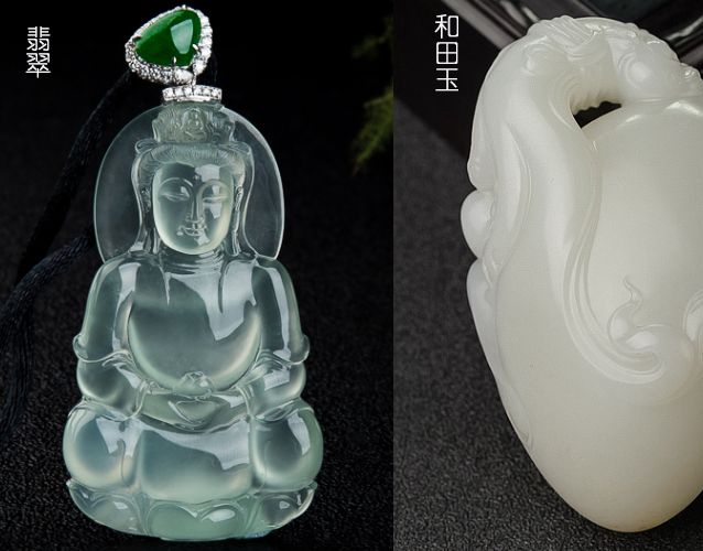 翡翠與和田玉的區別？如何鑒別它們？ -翡翠