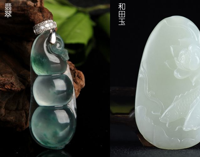 翡翠與和田玉的區別？如何鑒別它們？ -翡翠