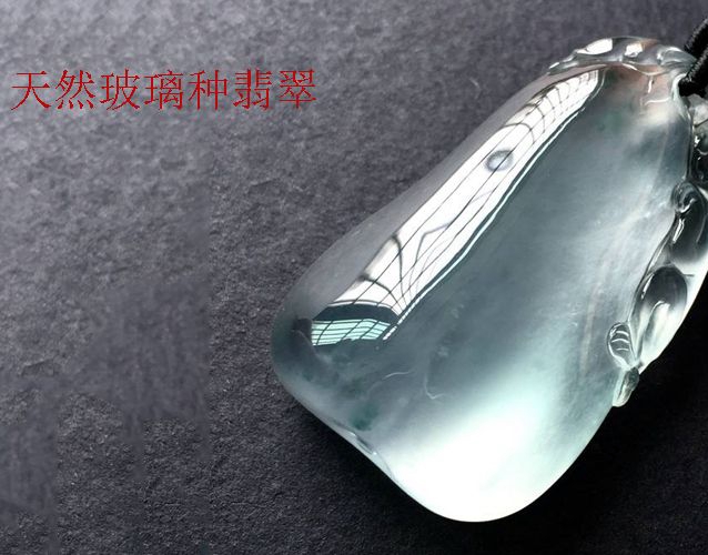 翡翠玻璃種要如何鑒別？玻璃與翡翠的區別？