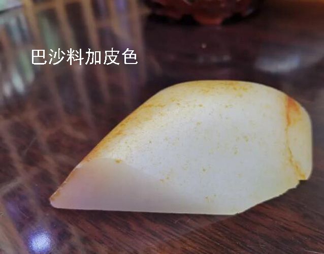 籽料如何鑒別真假？巴沙料仿籽料的鑒別方法