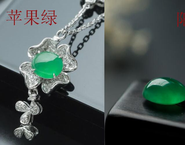 蘋果綠翡翠有價值嗎？蘋果綠翡翠與陽綠翡翠的