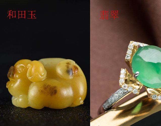 和田玉和翡翠的區別有哪些？和田玉和翡翠哪個