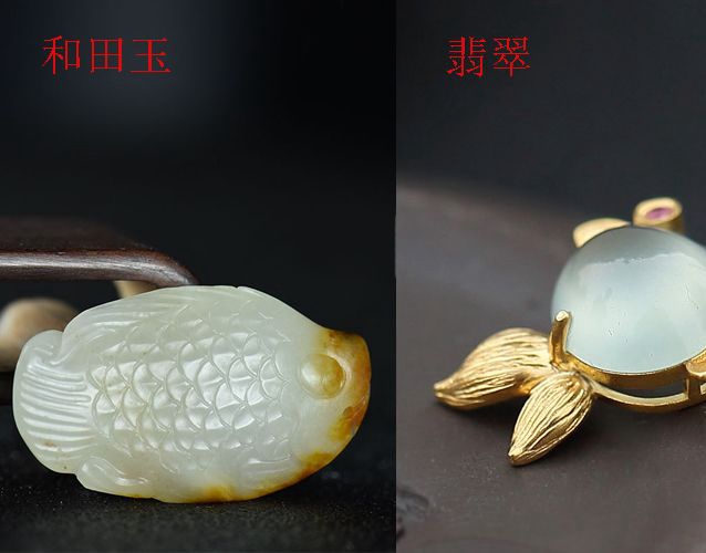和田玉和翡翠的區別有哪些？和田玉和翡翠哪個