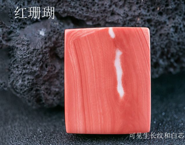怎樣鑒別紅珊瑚和南紅瑪瑙？ -紅珊瑚
